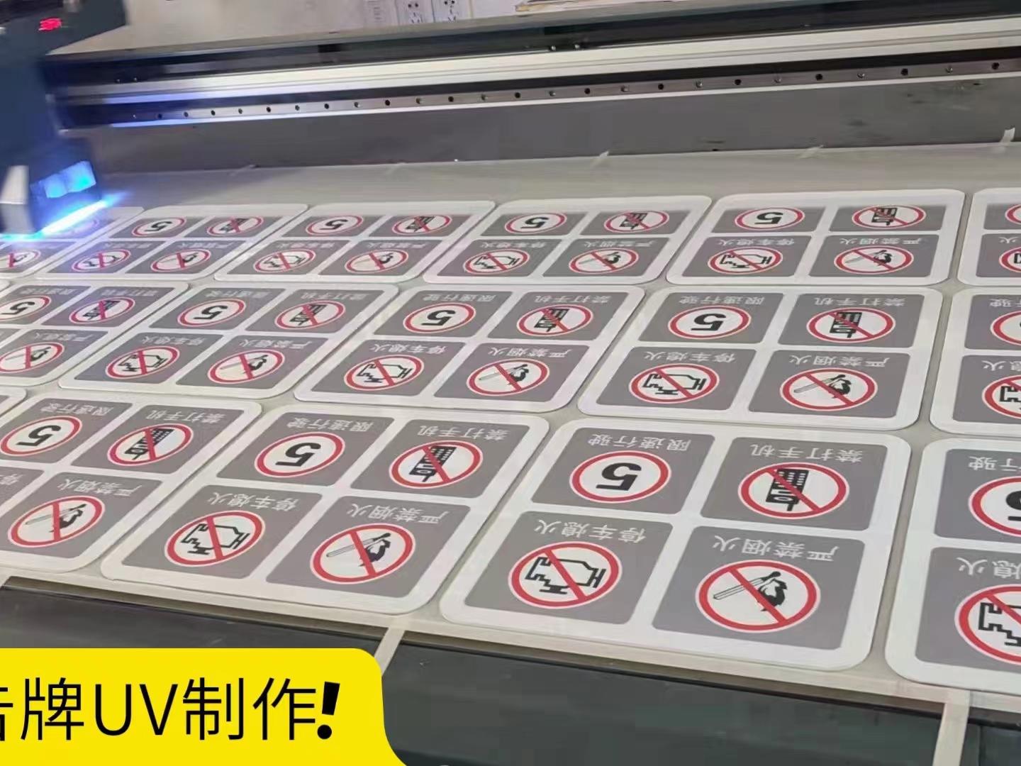 亚克力UV喷印