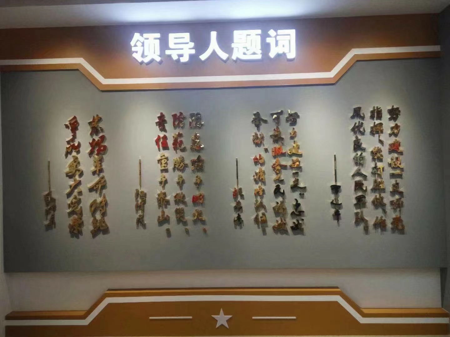 展厅文化墙制作