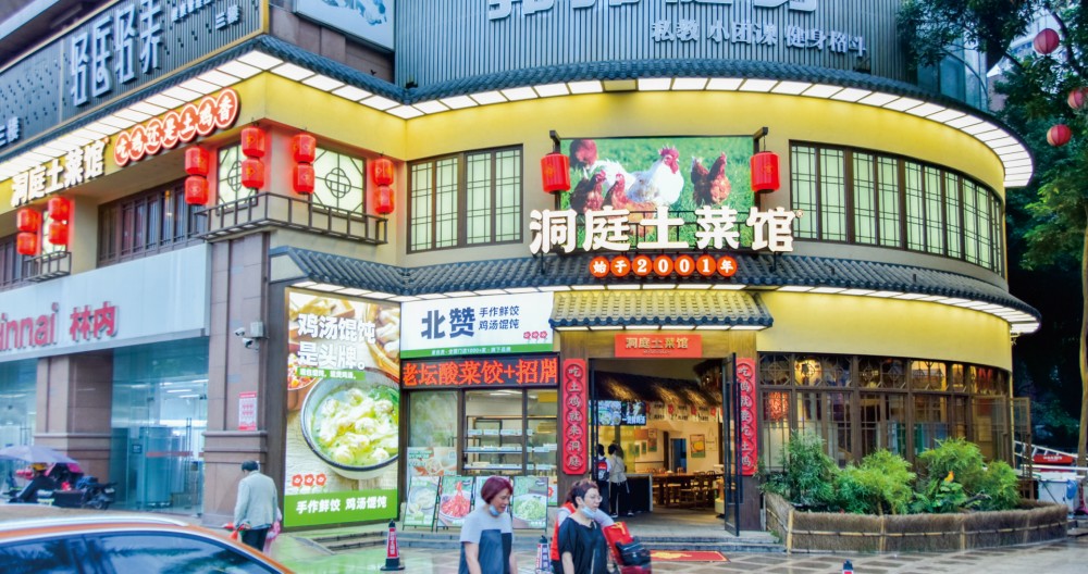 洞庭土菜馆招牌案例