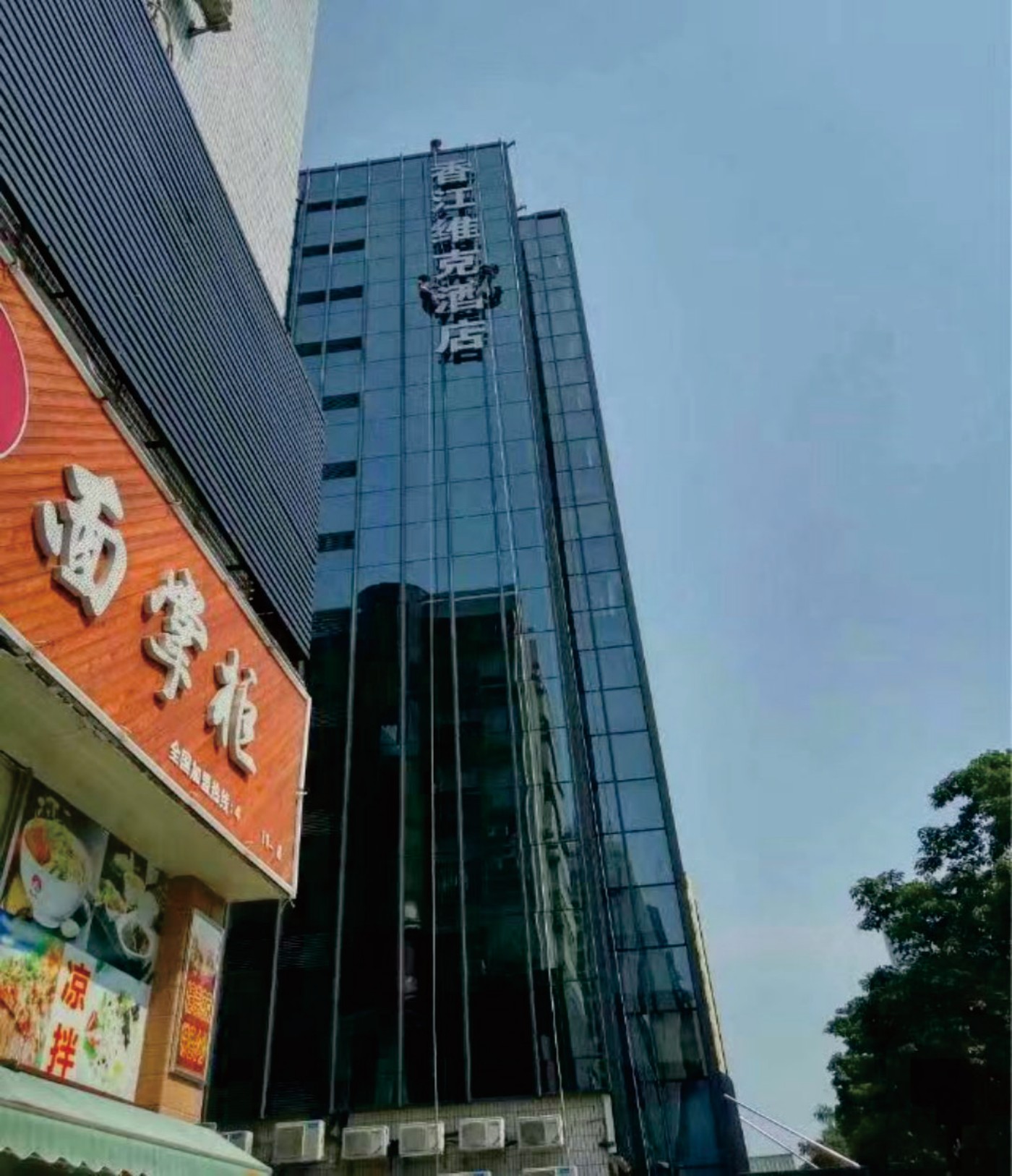 香江维克酒店外墙广告施工
