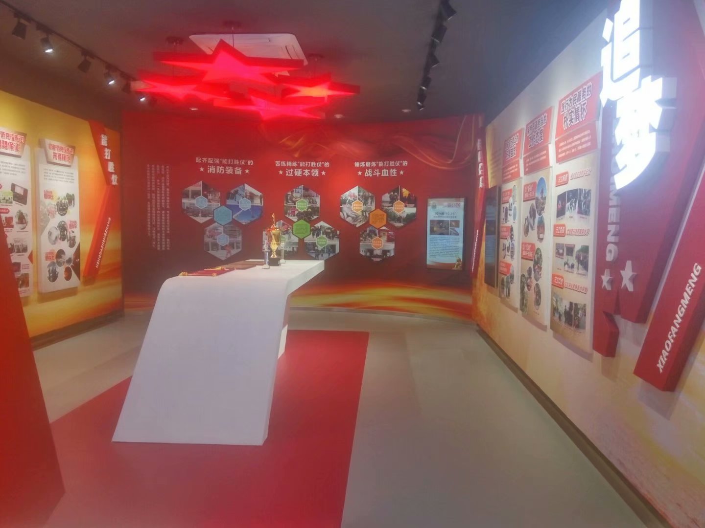 消防队展览室
