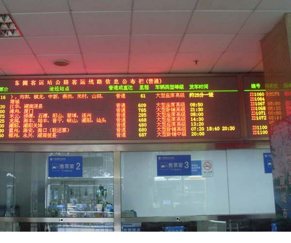 P3.75室内双基色显示屏