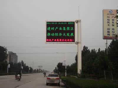 交通路况显示屏