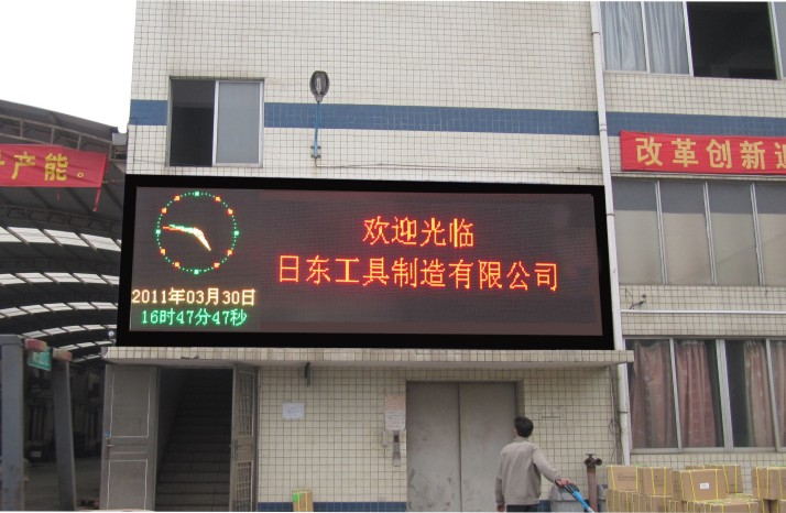 户外双色显示屏