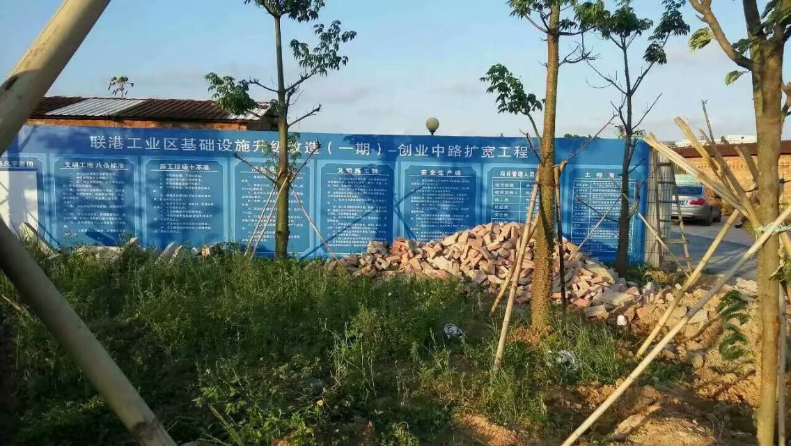 工地七牌一图