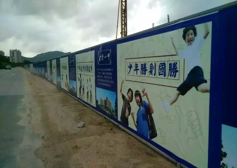 工地围档