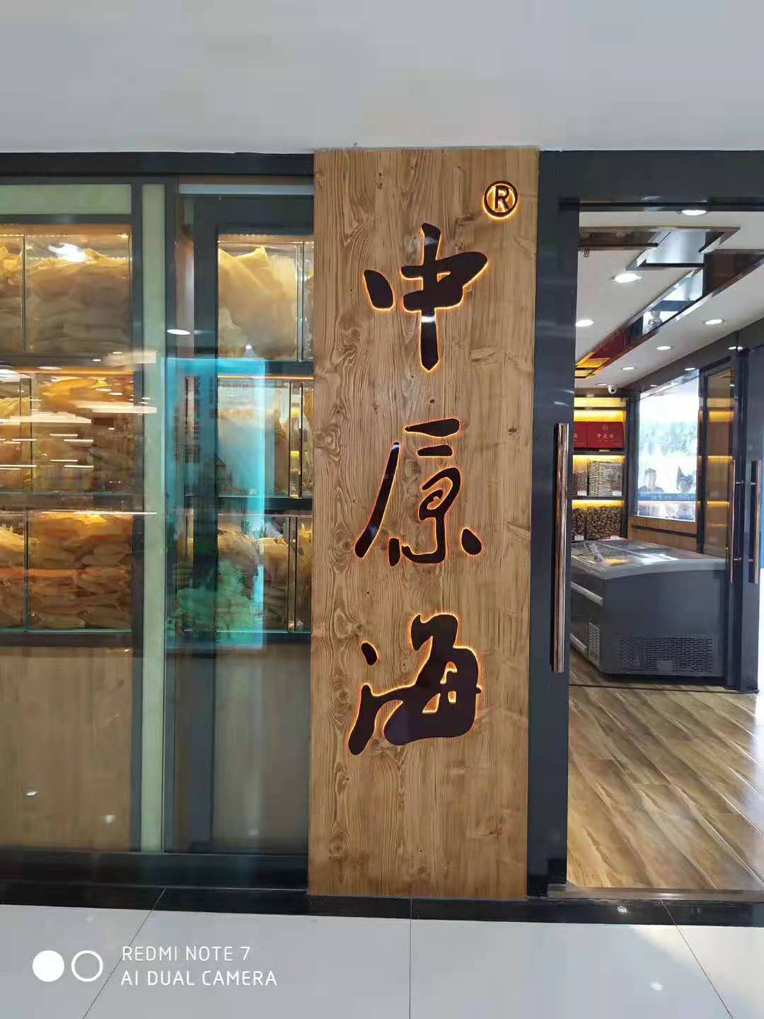 木质广告牌