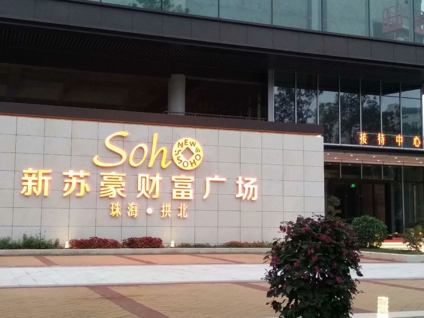 财富广场形象广告