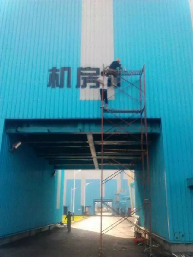 高栏港工地机房喷漆