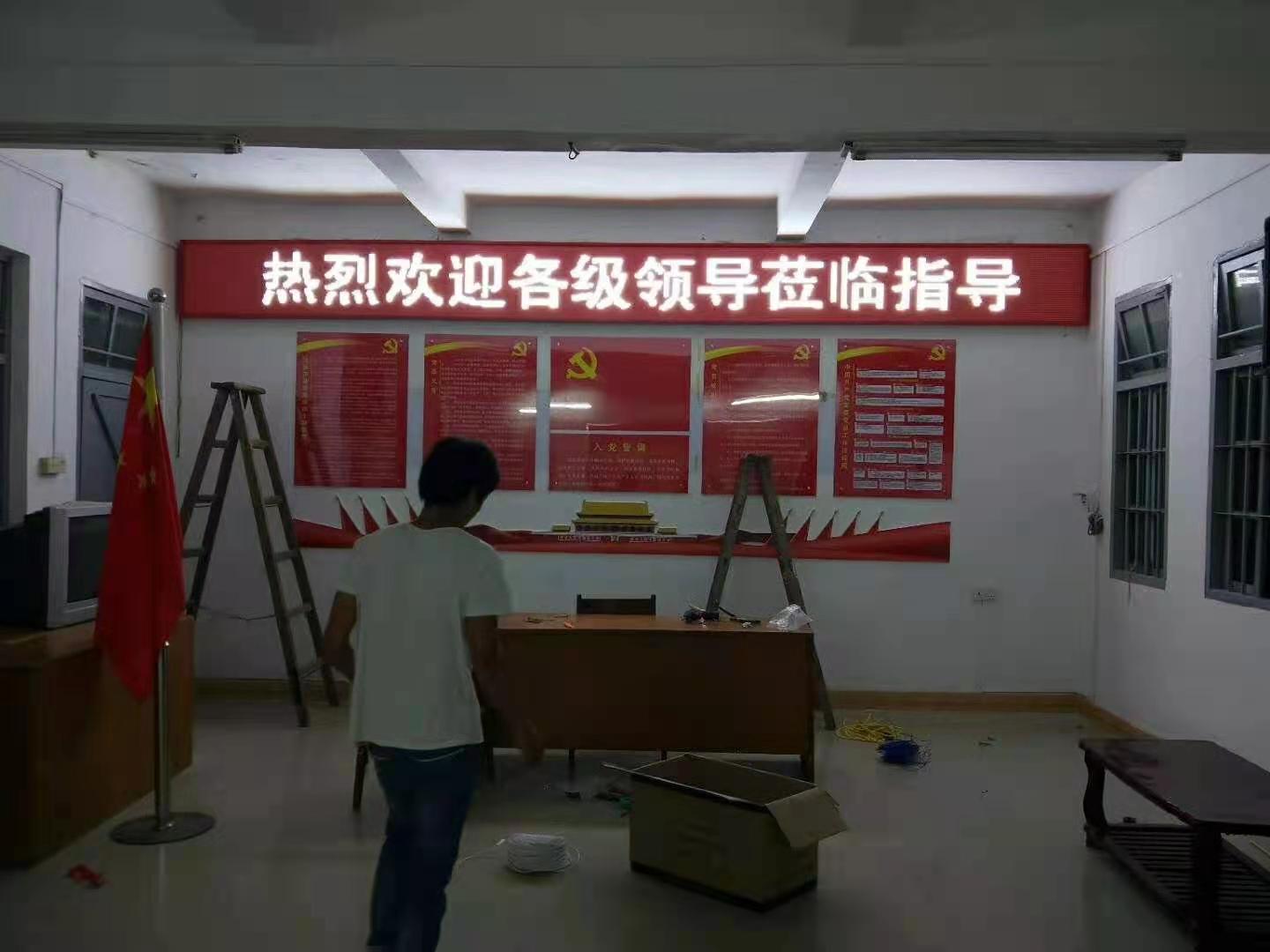 红底白光显示屏