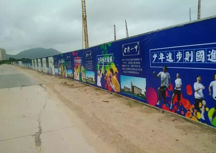 金湾一中工地围档