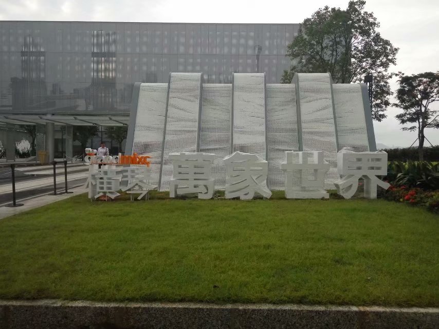 万象世界地产加厚立体字制作