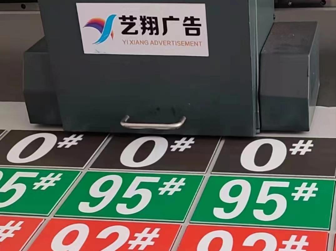 亚克力UV打印