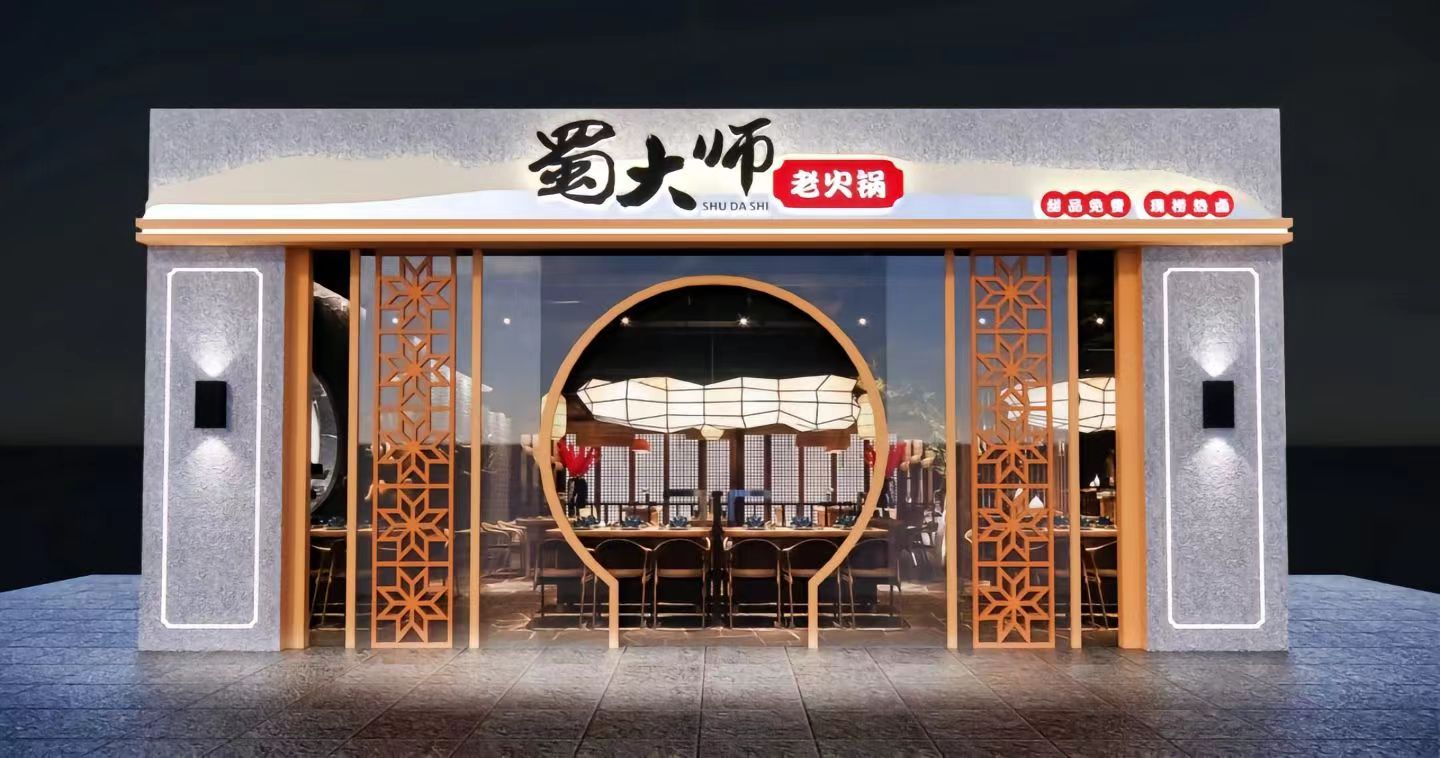 门头招牌