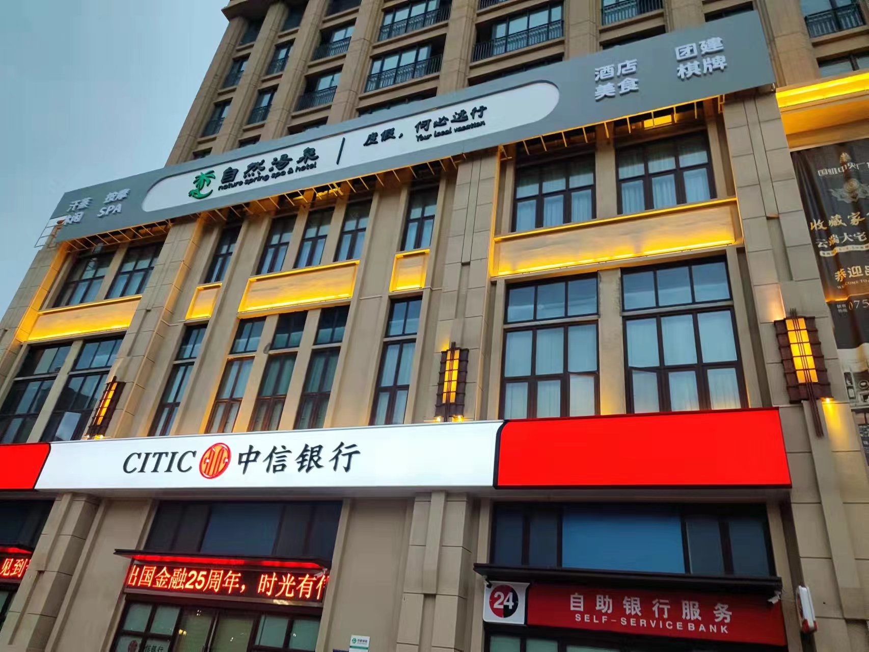 门头招牌