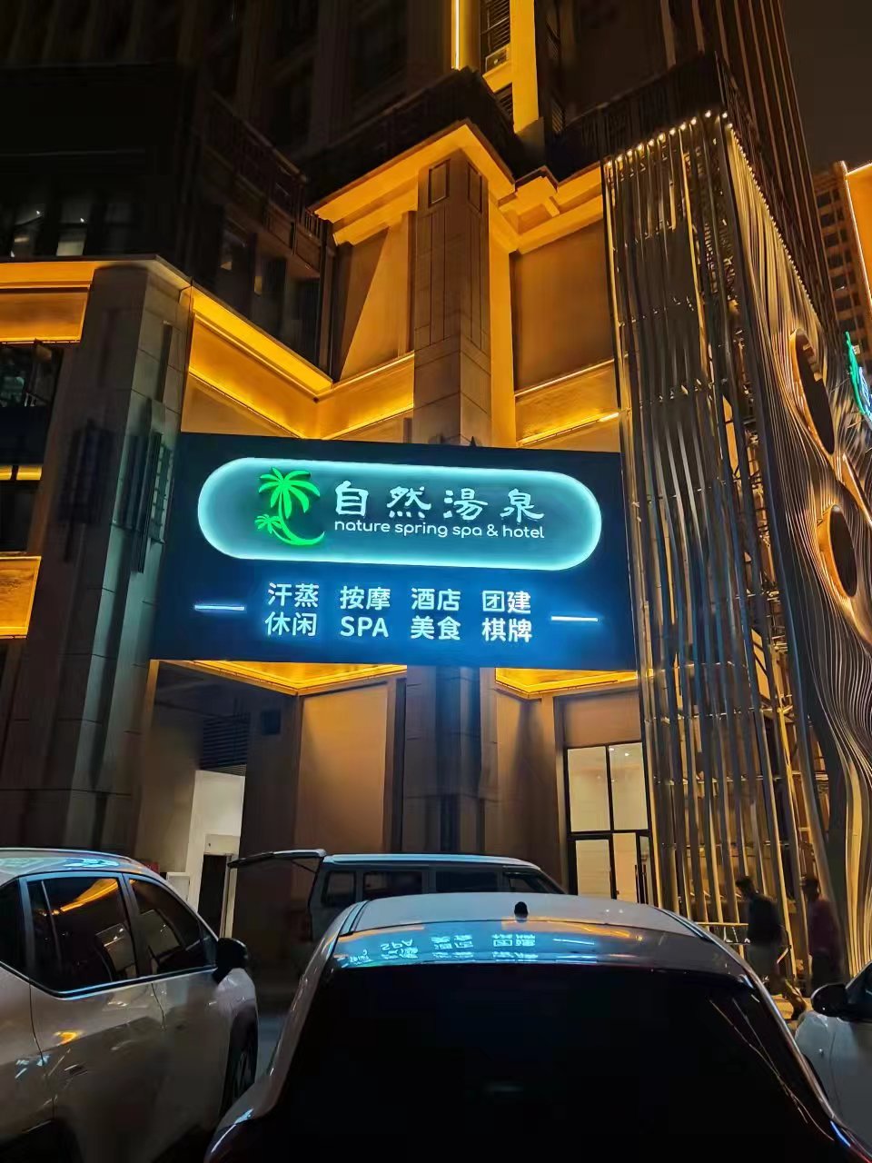 门头招牌