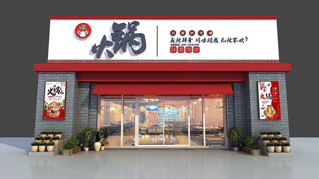 门头招牌