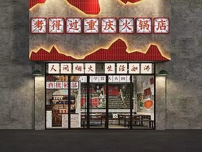 门头招牌