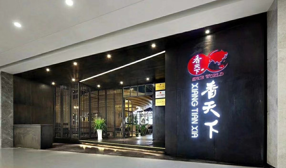 门头招牌