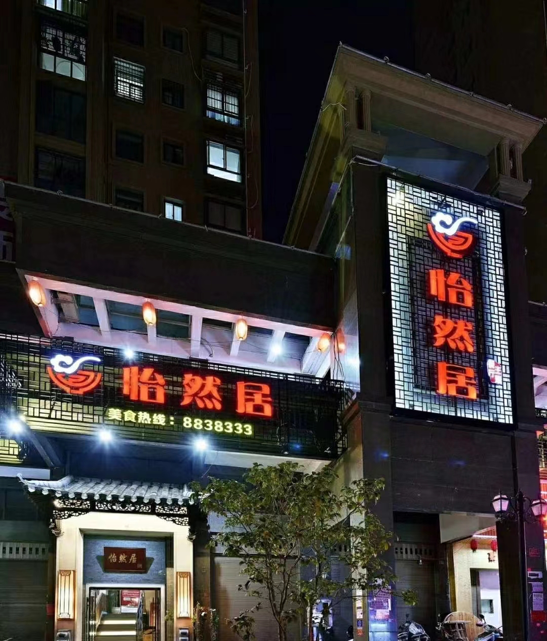 门头招牌