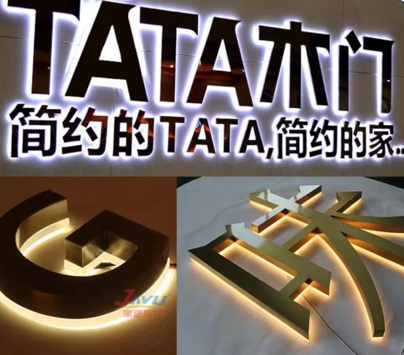背发光字
