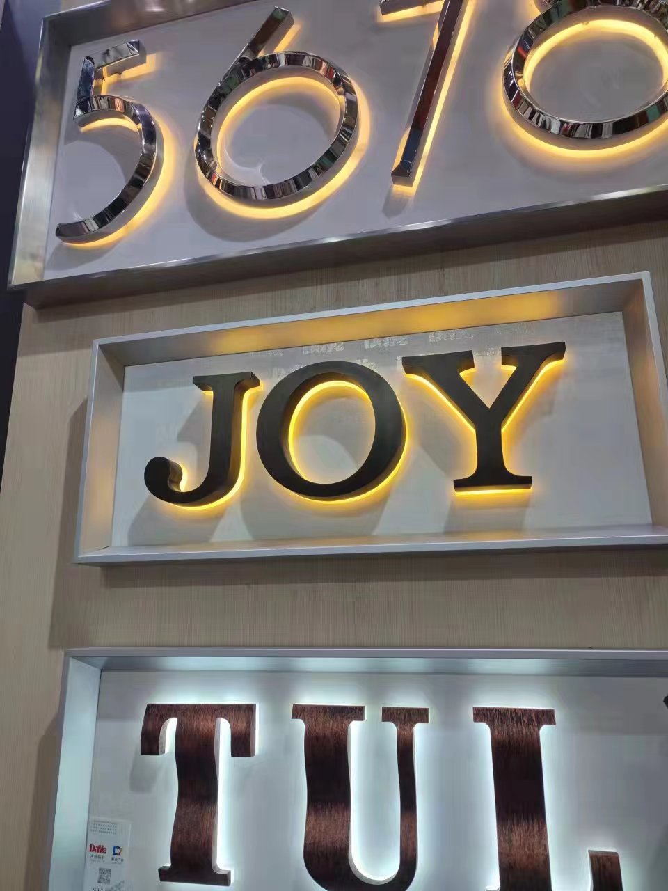 精工背发光字
