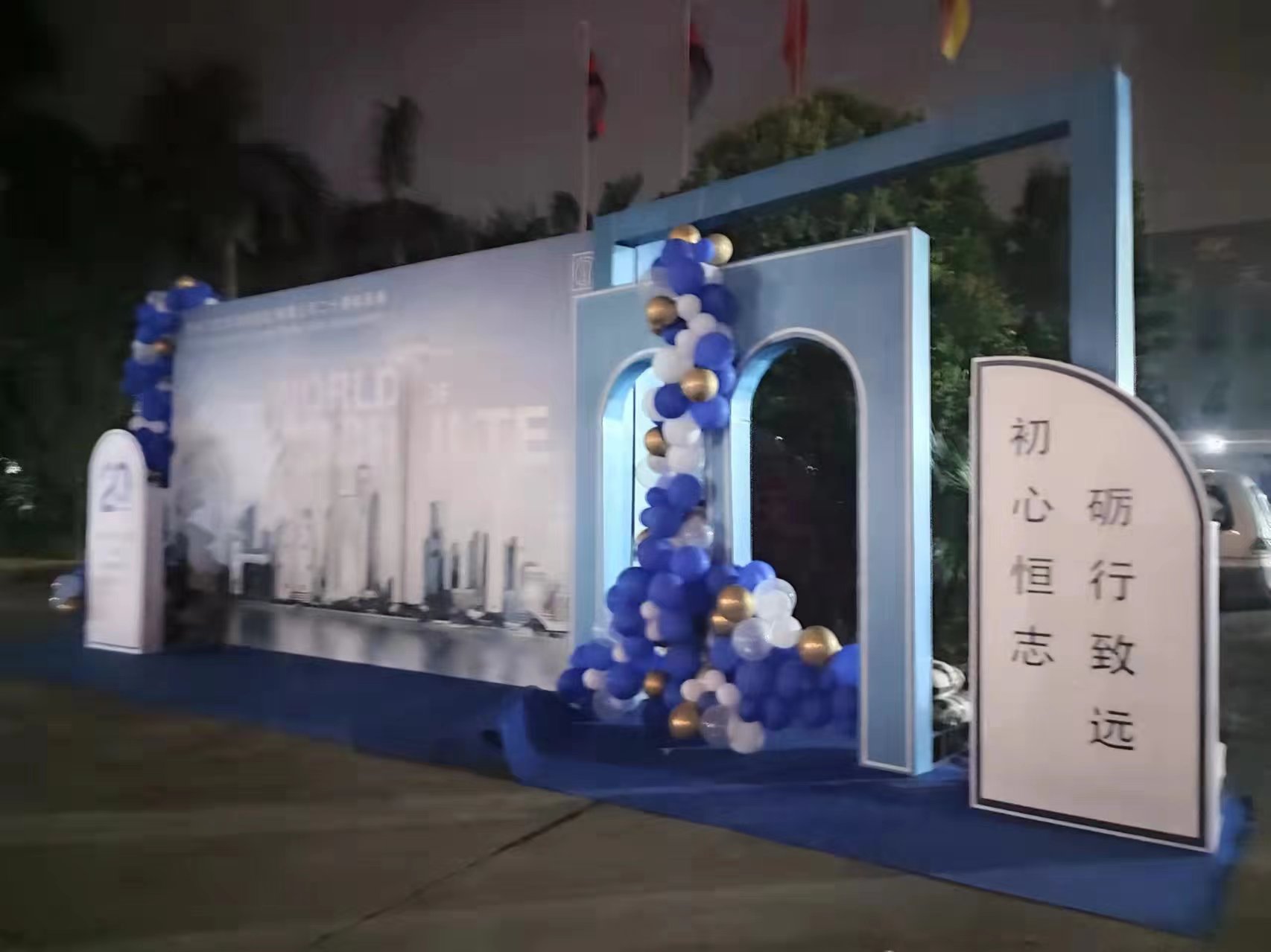 活动策划