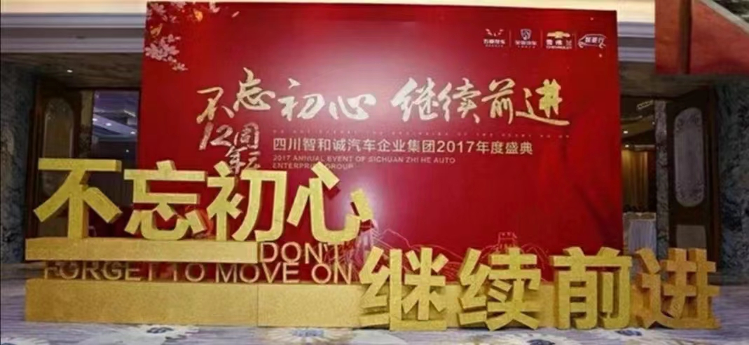 活动策划