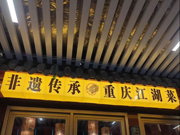 网红灯箱