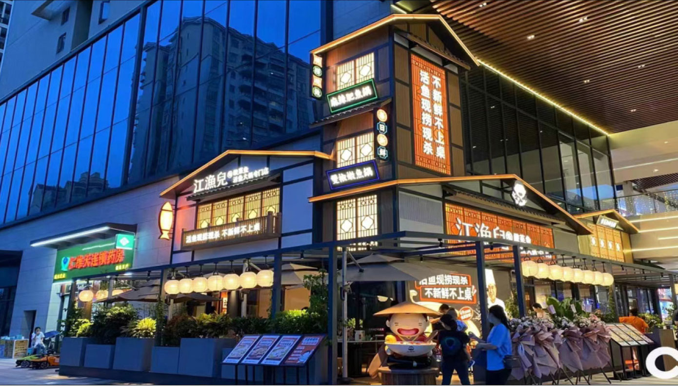 创意门头
