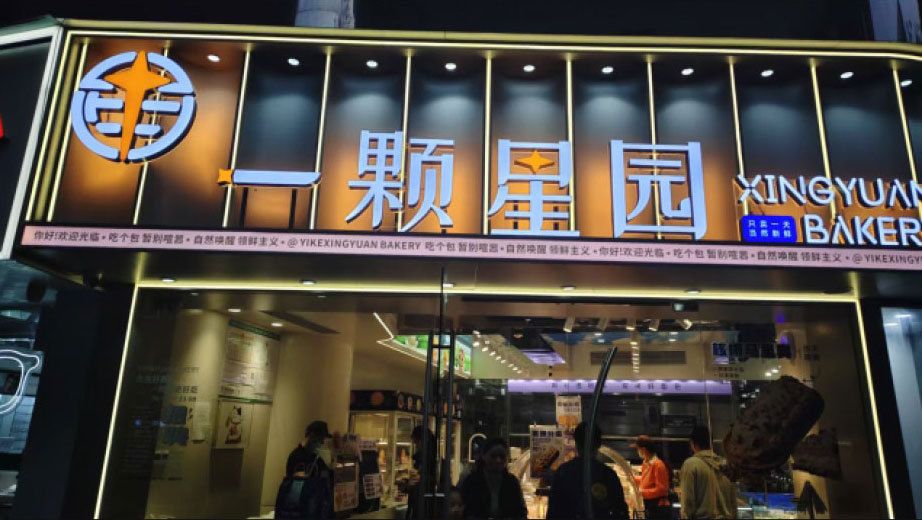 创意门头