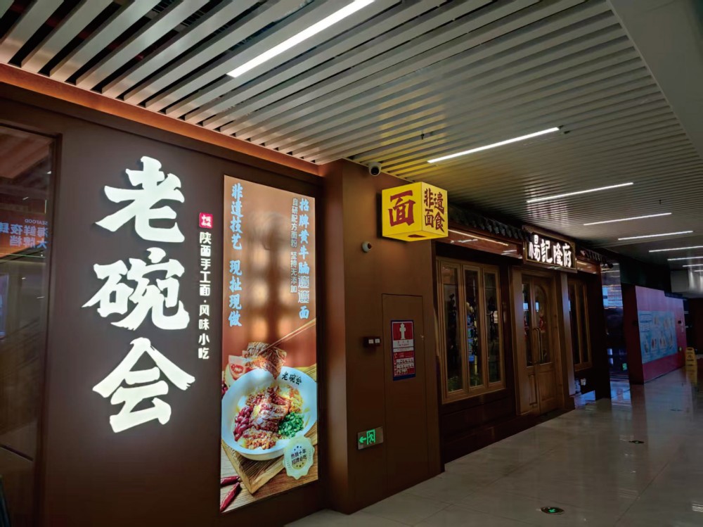 老碗会招牌案例